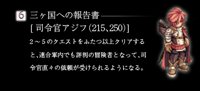 3ヶ国への報告書