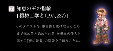 知恵の王の指輪