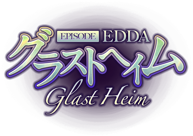 EPISODE:EDDA グラストヘイム