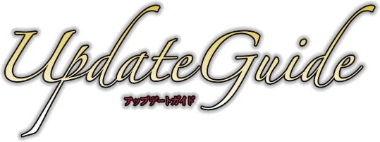 update-guide