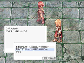 グラストヘイムの闇の力が強まった「悪夢のグラストヘイムカタコンベ」「悪夢のグラストヘイム古城2F」のふたつのダンジョン
