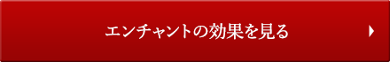 イルシオン全力攻略パックを購入する！