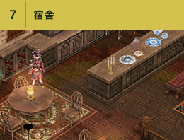 ⑦宿舎