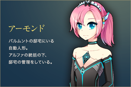 アーモンド
