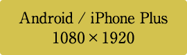 Android iPhonePlus