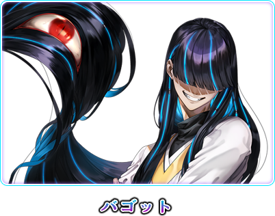 バゴット