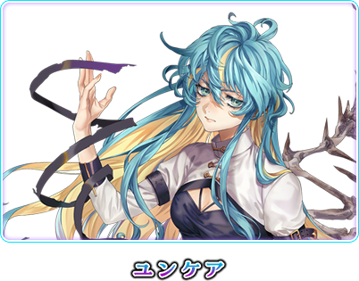 ユンケア