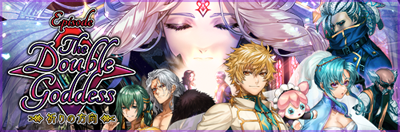 EPISODE：The Double Goddess ～祈りの方向～