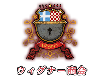 ウィグナー商会