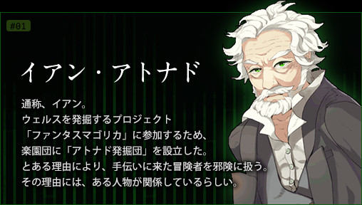イアン・アトナド