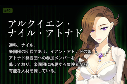 アルクイエン・ナイル・アトナド