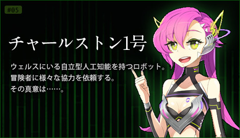 チャールストン1号
