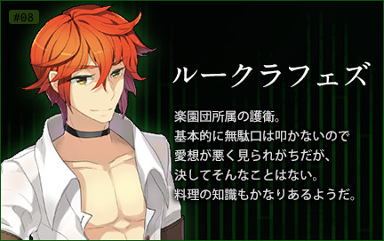 ルークラフェズ