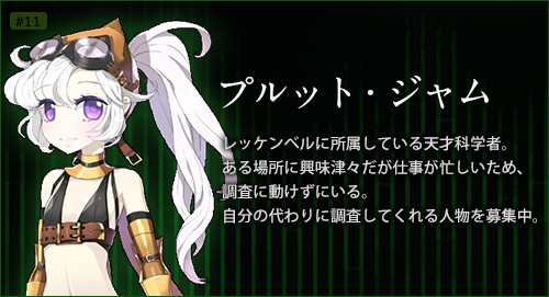 プルット・ジャム