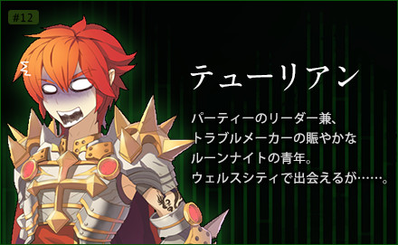 テューリアン