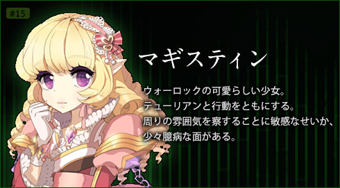 マギスティン