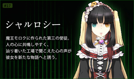 シャルロシー