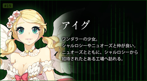アイグ
