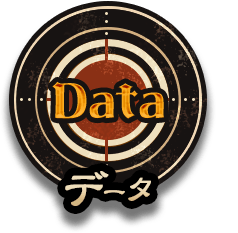 データ