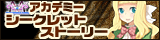 AJf~[V[NbgXg[[