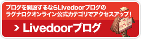 livedooruO