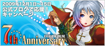 Ragnarok Online 7th Anniversary uOŉI Ly[