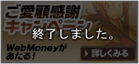 WebMoneyLy[