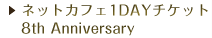 lbgJtF1DAY`Pbg8th Anniversary