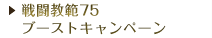 퓬75u[XgLy[