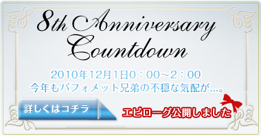 8th Anniversary Countdown