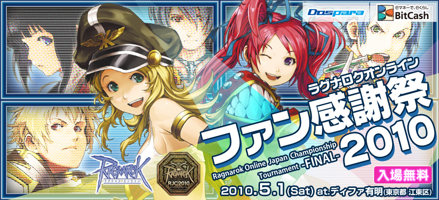 Ragnarok Online Japan Championship 2010