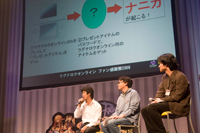 イベントレポート