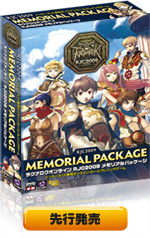 ラグナロクオンライン RJC2009メモリアルパッケージ