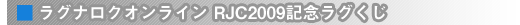 OiNIC RJC2009LOO