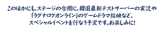 お楽しみに!