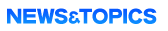 NEWS&TOPICS