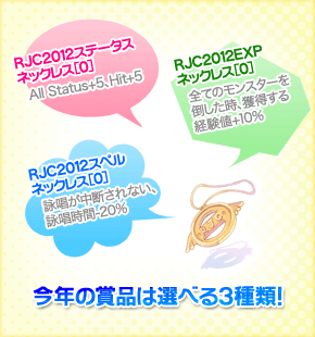 今年の賞品は選べる3種類！