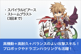 ルーンナイト