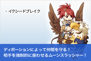 ロイヤルガード