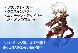 ギロチンクロス