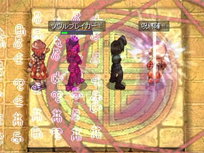 修羅【呪縛陣】2