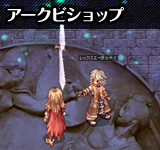アークビショップ