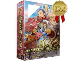 ラグナロクオンライン 10thアニバーサリーパッケージ【豪華版】