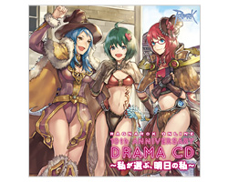 ラグナロクオンライン 10thアニバーサリードラマCD ～私が選ぶ、明日の私～