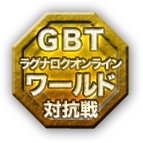 ワールド対抗戦特設サイト[Guild Battle Tournament]