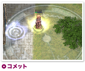 コメット