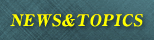 NEWS&TOPICS