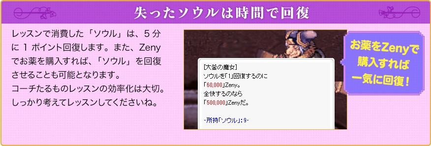 失ったソウルは時間で回復