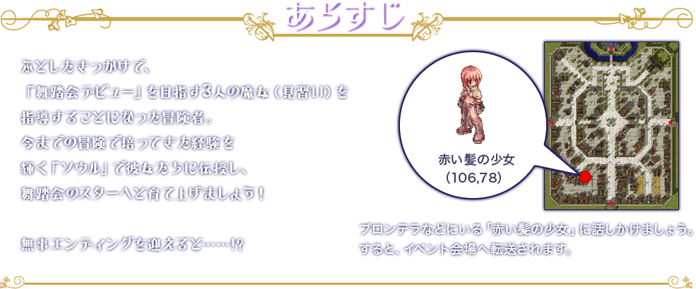あらすじふとしたきっかけで、「舞踏会デビュー」を目指す3人の魔女（見習い）を指導することになった冒険者。今までの冒険で培ったきた経験を輝く「ソウル」で彼女たちに伝授し、舞踏会のスターへと育て上げましょう！無事エンディングを迎えると……!?