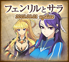 フェンリルとサラ
